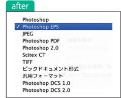フォトショップの変換可能拡張子