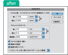 解像度変更後のイメージ