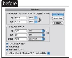 解像度変更前のイメージ